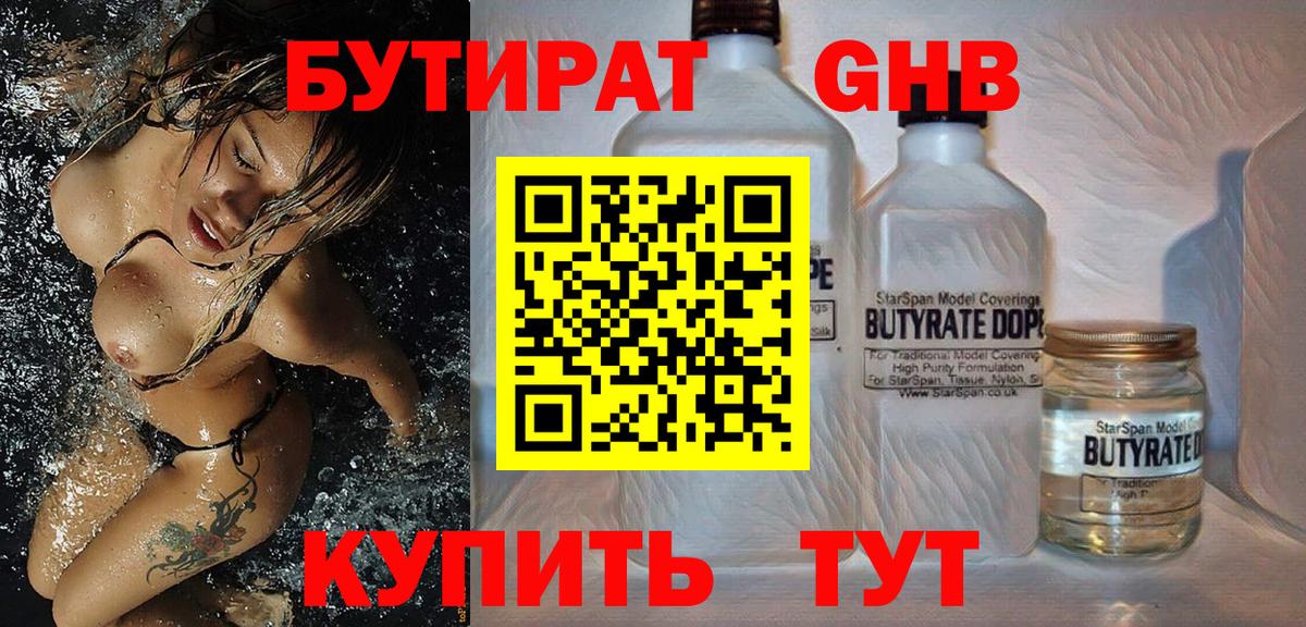 БУТИРАТ BDO  Вход с VPN  Кызыл 