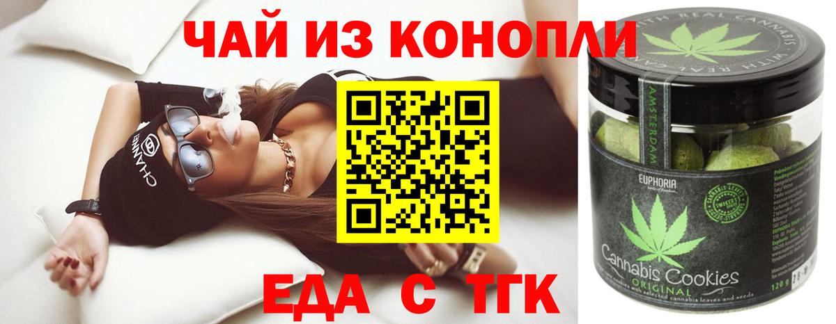 Кызыл  Еда ТГК конопля  Вход с VPN 