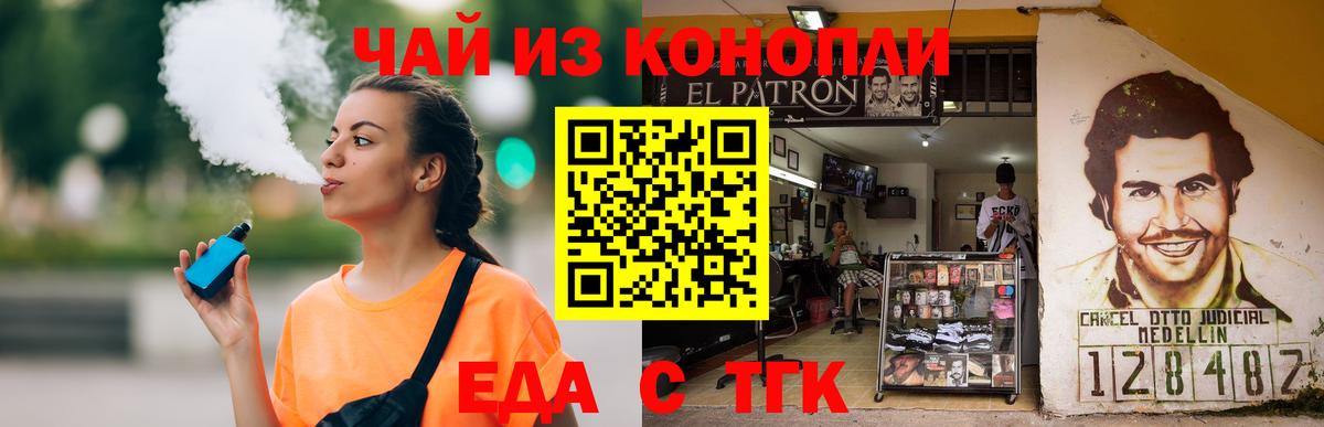 Cannafood конопля Кызыл