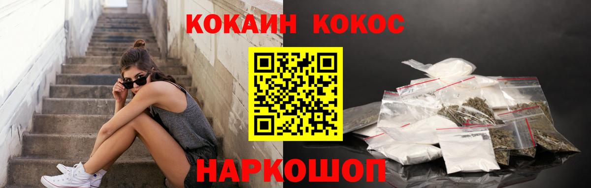 КОКАИН VHQ  Вход с VPN  Кызыл  как найти   COCAIN 98% 