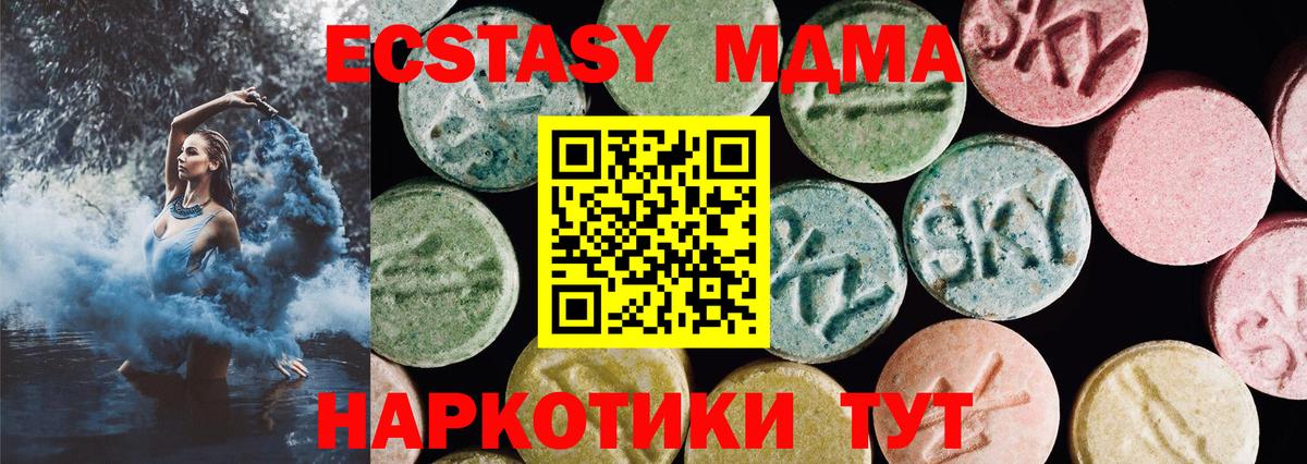 Ecstasy 300 mg Кызыл