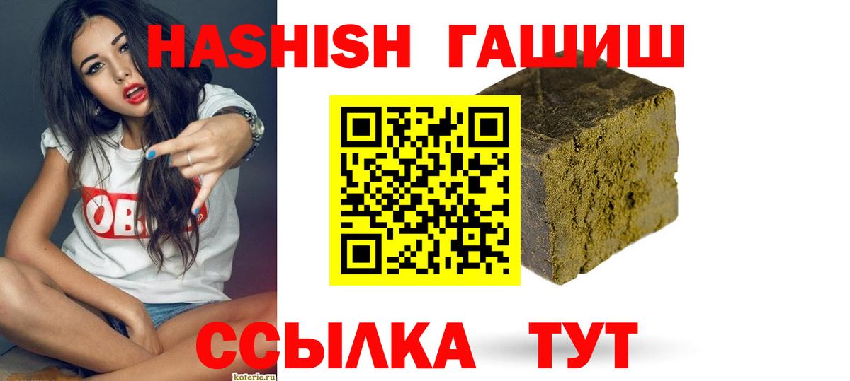 Кызыл  ГАШ убойный  Вход с VPN  Гашиш Изолятор 