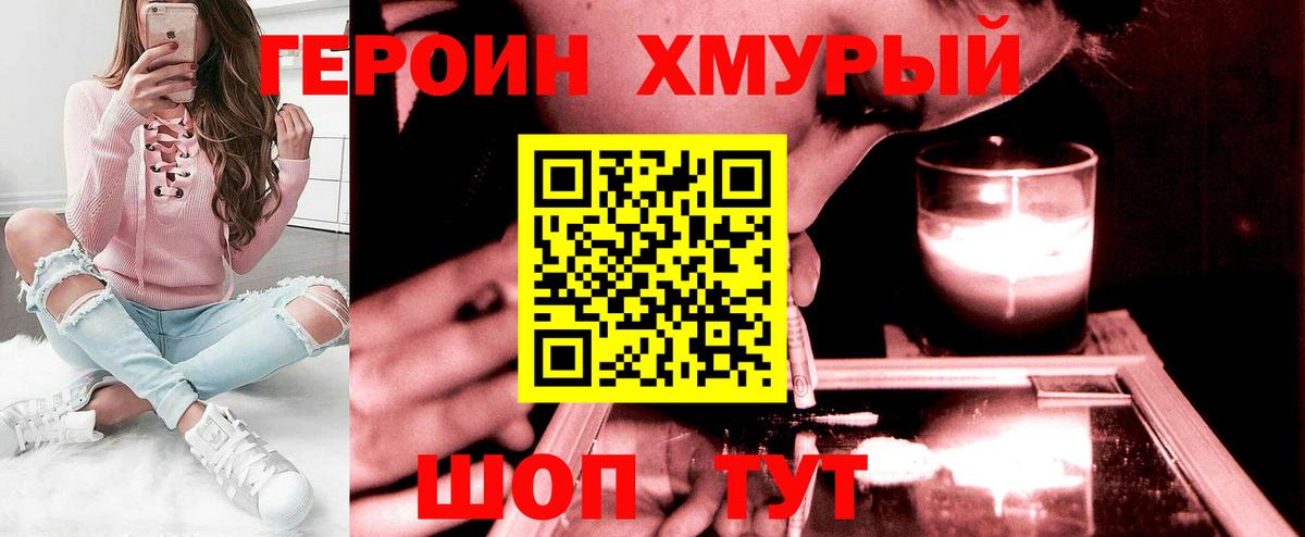 Героин VHQ  Вход с VPN  Кызыл 