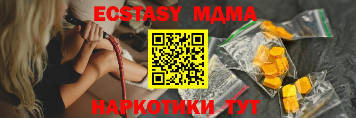 MDMA молли  Вход с VPN  МДМА  Кызыл 