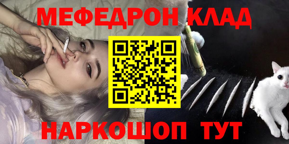 Меф  Кызыл