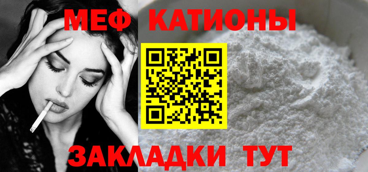 МЕФ мука  Вход с VPN  МЯУ-МЯУ кристаллы  МЯУ-МЯУ  купить наркотики цена  Кызыл 
