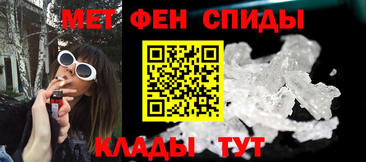 МЕТАМФЕТАМИН пудра  МЕТАМФЕТАМИН пудра  Вход с VPN  Кызыл 