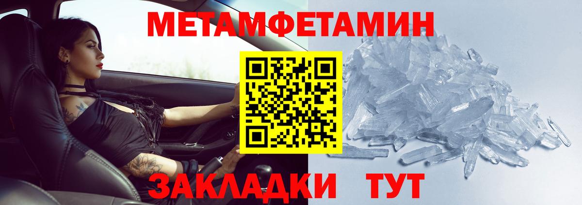 МЕТАМФЕТАМИН мет Кызыл