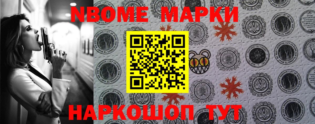 Кызыл  Марки 25I-NBOMe 1,8мг  Марки 25I-NBOMe 1,8мг  Вход с VPN 