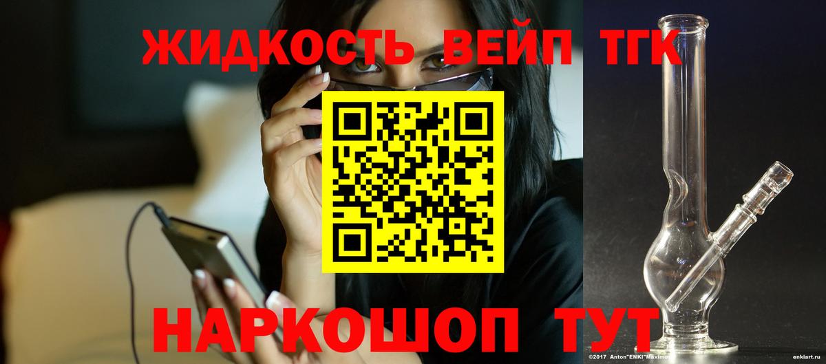 Кызыл  Дистиллят ТГК жижа  ТГК THC oil  Вход с VPN 
